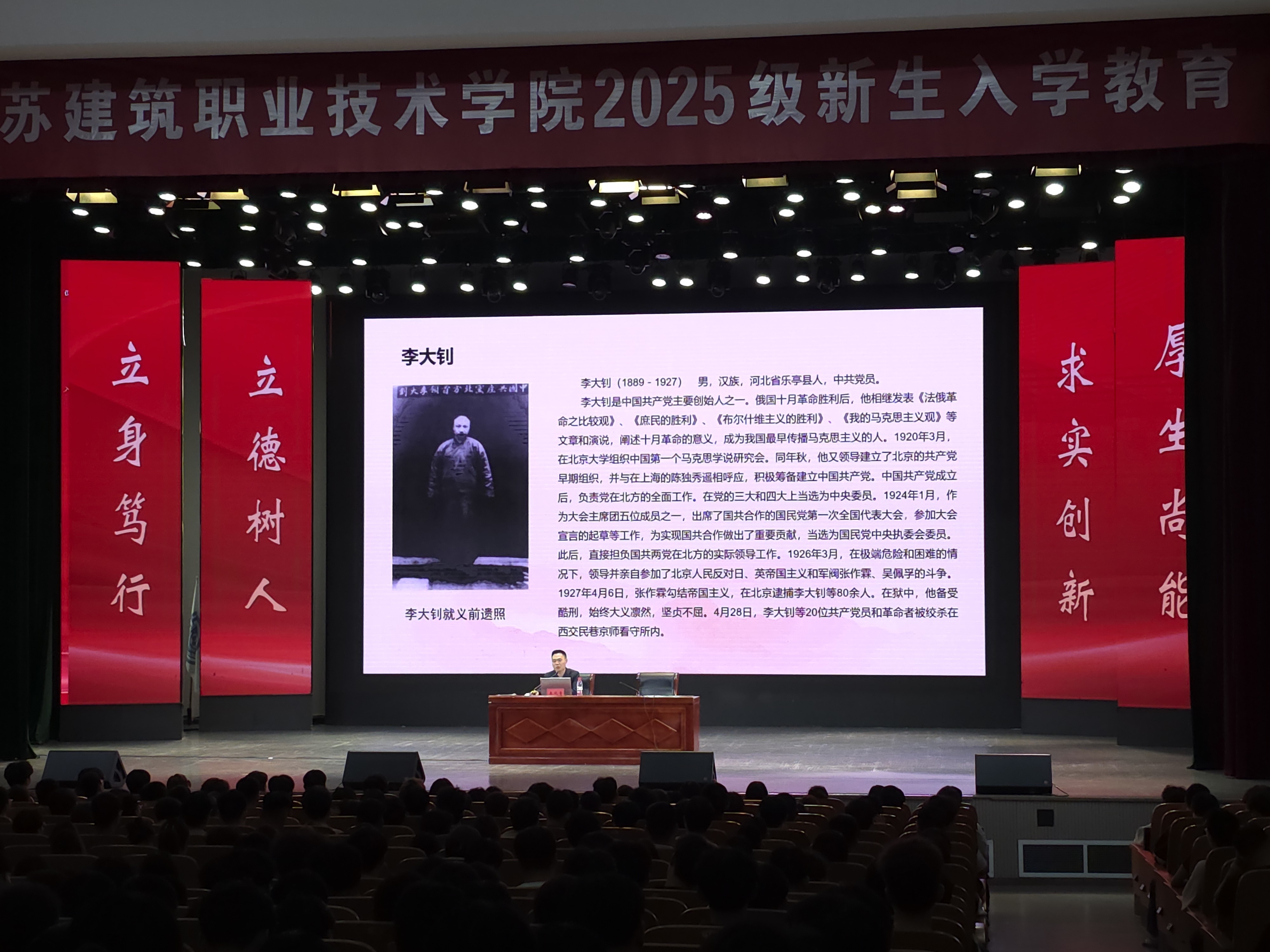 江苏建院为2025级新生筑牢信仰之基，实现入党启蒙教育全覆盖