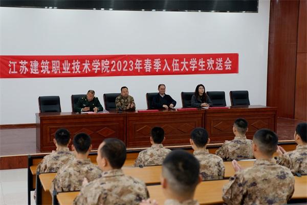 号角催征激壮志 不负韶华谱华章 ——江苏mg冰球突破技术学院开展新兵慰问活动