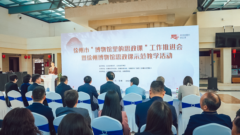 江苏建院入选首批教学点！徐州市“博物馆里的思政课”工作推进会举行
